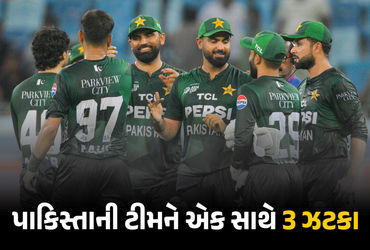 બાંગ્લાદેશ સામે ભૂંડી હાર બાદ પાકિસ્તાન પર ICCની મોટી કાર્યવાહી, આ એક ભૂલ ભારે પડી