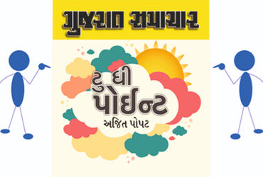 અષ્ટાંગ આયુર્વેદમાં રસાયણની વિશેષ શાખા