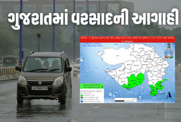 કાળઝાળ ગરમી વચ્ચે મેઘરાજાની એન્ટ્રી! ગુજરાતના આ જિલ્લાઓમાં બે દિવસ વરસાદની આગાહી