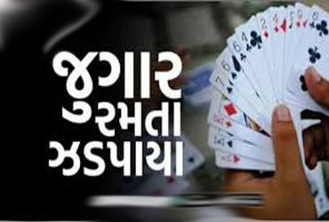 બોટાદના ભદ્રાવડી ગામેથી 6 જુગારી ઝડપાયા