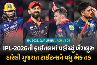 IPL-2026ની ફાઈનલમાં પહોંચી બેંગલુરુની ટીમ, 92 રને હારેલી ગુજરાત ટાઈટન્સને વધુ એક તક