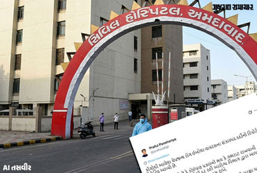 અમદાવાદ સિવિલમાં દાખલ કૉંગોથી આવેલા ઈબોલાના શંકાસ્પદ દર્દીનો રિપોર્ટ નેગેટિવ, તંત્રને હાશકારો