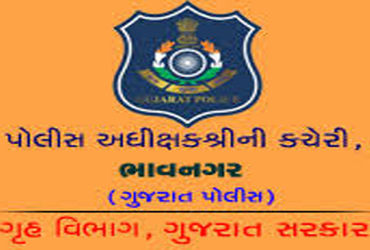 સ્પાની આડમાં થતાં ગેરકાયદે કૃત્યો પર પ્રતિબંધ ફરમાવતું જાહેરનામું