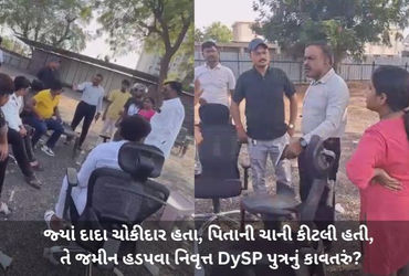 અમદાવાદ: નેહરુનગરમાં 675 કરોડની જમીન પચાવી પાડવા નિવૃત્ત DySPનો ખેલ, પોલીસ તપાસમાં ચોંકાવનારા ઘટસ્ફોટ