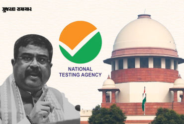 જવાબદારી કોની? પેપરલીક મામલે સુપ્રીમ કોર્ટ NTA પર લાલઘૂમ! સરકારે કહ્યું- PM મોદી પોતે કરી રહ્યા છે નિરીક્ષણ | supreme court neet ug paper leak accountability nta જવાબદારી કોની? પેપરલીક મામલે સુપ્રીમ કોર્ટ NTA પર લાલઘૂમ! સરકારે કહ્યું- PM મોદી પોતે કરી રહ્યા છે નિરીક્ષણ | supreme court neet ug paper leak accountability nta