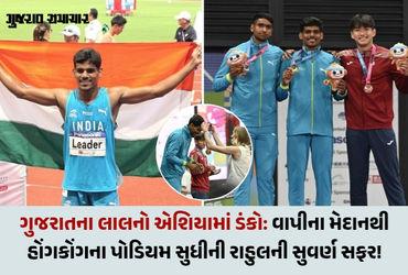 વાપીના રાહુલ જાખરે હોંગકોંગમાં યોજાયેલી એશિયન યુ-20 એથ્લેટિક્સમાં ડેકાથલોનમાં ગોલ્ડ જીતી રચ્યો ઈતિહાસ