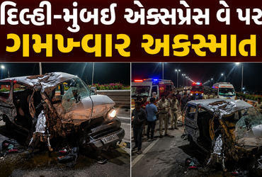 દિલ્હી-મુંબઈ એક્સપ્રેસ હાઈવે લોહીલુહાણ, ત્રિપલ અકસ્માતમાં કારનો બુકડો બોલાયો, 4 લોકોના મોત