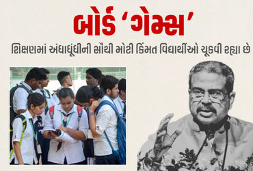 Explainer: CBSEનો ઓન-સ્ક્રીન માર્કિંગ વિવાદ, આજે પણ ધો. 12નું પરિણામ વિદ્યાર્થીનું ભવિષ્ય નક્કી કરે છે