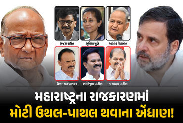 TMC બાદ શરદ પવારની પાર્ટીને કોંગ્રેસની વિલયની ઓફર, NCP(sp)ના 3 નેતા મોટો ખેલ કરવાની ફિરાકમાં