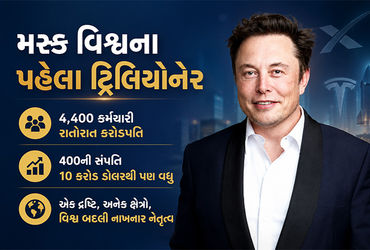 Explainer: મસ્કની સ્પેસ એક્સનો IPO રેકોર્ડ, 4400 કર્મચારી રાતોરાત કરોડપતિ, જાણો ભારતીયો રોકાણ કરી શકશે કે નહીં!