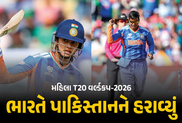 મહિલા T20 વર્લ્ડકપ-2026 : ભારતનો પાકિસ્તાન સામે 64 રને ભવ્ય વિજય, દીપ્તિ શર્મા અને સ્મૃતિ મંધાના ચમક્યા