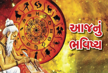 વાંચો તમારું 27 સપ્ટેમ્બર, 2022નું રાશિ ભવિષ્ય