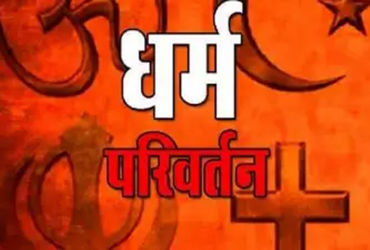 કર્ણાટકમાં દલિત વ્યકિતનું બળજબરી ધર્મપરિવર્તનઃ સુન્નત કરી, બીફ ખવડાવ્યું