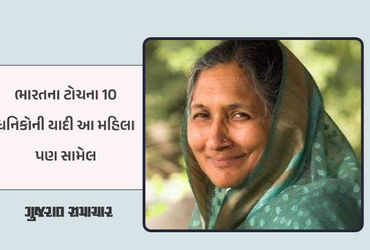 ભારતની ‘ધનલક્ષ્મી’ઓની યાદી, સાવિત્રી જિંદાલ બન્યા ભારતની સૌથી ધનિક મહિલા, 9 મહિલા ધનવાનોની યાદી