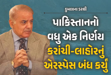 BIG NEWS: કરાંચી અને લાહોરનું એરસ્પેસ 31 મે સુધી આંશિક રીતે બંધ, પાકિસ્તાનનો મોટો નિર્ણય do sex