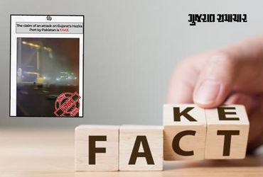 Fact Check: ગુજરાતના હજીરા પોર્ટ પર કોઈ હુમલો થયો નથી, સોશિયલ મીડિયા પર વાયરલ વીડિયો ખોટો do sex