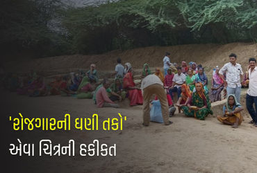 MGNREGA