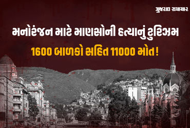 Sarajevo Safari: How Foreign Snipers Paid to Kill Civilians for Fun | આધુનિક યુરોપની સૌથી લાંબી ઘેરાબંધીનો સમય એટલે 1992થી 1996. આ ગાળામાં ‘બોસ્નિયા એન્ડ હર્ઝેગોવિના’ દેશની રાજધાની સારાયેવોમાં એક અત્યંત ક્રૂર હત્યાકાંડ થયો હતો. આ ઘટના વિશે અત્યાર સુધી દુનિયાને ખાસ જાણ નહોતી. વાત એવી હતી કે આ યુદ્ધગ્રસ્ત શહેરના નાગરિકોને બંદૂકની ગોળીથી વીંધવા માટે દુનિયાભરના અમીરો ત્યાં આવતા.