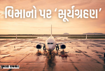 એરબસે સુરક્ષા કારણોસર આપેલા ઍલર્ટ બાદ ભારતમાં 400 વિમાનો પ્રભાવિત થયા છે. સોલાર રેડિયેશનના કારણે દુનિયાના કુલ 6 હજાર વિમાનોને અસર થઈ છે. રેડિયેશનના કારને ફ્લાઈટ કંટ્રોલ ડેટા પ્રભાવિત થવાની આશંકા બાદ ભારતના DGCAએ તમામ પ્રભાવિત વિમાનોમાં ELAC (Elevator and Aileron Computer) એટલે કે એલેવેટર એલેરોન કોમ્પ્યુટર બદલવા આદેશ આપ્યા છે.