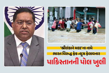 ચક્રવાત દિતવાહથી પ્રભાવિત શ્રીલંકા માટે પાકિસ્તાનની રાહત ફ્લાઈટને લઈને ભારત અને પાકિસ્તાન વચ્ચે નવો વિવાદ ઉભો થયો છે. પાકિસ્તાને આક્ષેપ કર્યો હતો કે, ભારત જાણી જોઈને તેની માનવતાવાદી સહાયતા ફ્લાઈટને અટકાવી રહ્યું છે, જેના કારણે શ્રીલંકા સુધી રાહત સામગ્રી પહોંચાડવામાં વિલંબ થઈ રહ્યો છે. જોકે ભારતે આ આરોપોને પાયાવિહોણા ગણાવી સખત શબ્દોમાં નકારી કાઢ્યા છે.