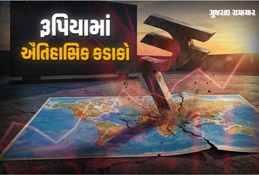 ભારતીય રૂપિયાએ આજે ટ્રેડિંગની શરૂઆત અત્યંત નબળાઈ સાથે કરી છે અને ડૉલર સામે ફરી એકવાર નવું રેકોર્ડ નીચલું સ્તર સ્પર્શ્યું છે. ગઈકાલના બંધ સ્તર ₹90.19 પ્રતિ ડૉલરની સરખામણીએ આજે સ્થાનિક ચલણ ₹90.41 પ્રતિ ડૉલર પર ખુલ્યું, એટલે કે શરૂઆતી કારોબારમાં જ રૂપિયો 22 પૈસા તૂટ્યો. આ તીવ્ર ઘટાડો સૂચવે છે કે વિદેશી બજારોનું દબાણ, મજબૂત ડૉલર અને વૈશ્વિક અનિશ્ચિતતા રૂપિયા પર ભારે પડી રહી છે.