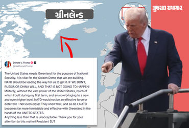 વેનેઝુએલા બાદ અમેરિકા હાલ ઈરાન અને ગ્રીનલેન્ડને પોતાની આંગળીએ નચાવવા માંગે છે. ઈરાનમાં આંદોલનકારીઓને ભડકાવ્યા બાદ હવે રાષ્ટ્ર પ્રમુખ ટ્રમ્પે ગ્રીનલેન્ડને લઈ પોતાની મનસા જાહેર કરી છે. ટ્રમ્પે કહ્યું છે કે' ગ્રીનલેન્ડ પર અમેરિકાનું નિયંત્રણથી ઓછી કોઈ જ વસ્તુ મંજૂર નથી, આ સાથે નાટો દેશો ટાંકીને કહ્યું કે અમેરિકાને ગ્રીનલેન્ડ મળે તે માટે તેમને મદદ કરવી જોઈએ.