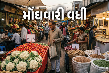 મધ્ય-પૂર્વમાં યુદ્ધ અને વિદેશથી સપ્લાય થતી ચીજવસ્તુઓ પર દબાણના વધવાથી કિંમતો પર અસર પડી છે, જેના કારણે ભારતમાં મોંઘવારી વધી હોવાનો રિપોર્ટ સામે આવ્યો છે. ડેટા મુજબ વાર્ષિક આધારે છૂટક મોંઘવારી દર ફેબ્રુઆરીમાં 3.21%થી વધીને માર્ચમાં 3.4% થયો છે. રાહતની વાત એ છે કે, કેટલાક શાકભાજી અને કઠોળ તેમજ ટૂંકા ગાળા માટે સોનાના ભાવમાં ઘટાડો થવાના કારણે મધ્ય વર્ગને મોંઘવારીમાં આંશિક રાહત મળી છે. દેશના નાગરિકો જે ચીજવસ્તુઓનો ઉપયોગ કરે છે, તેનો ભાવ કેટલો વધ્યો અને કેટલો ઘટ્યો છે, તે આધારે તૈયાર કરાયેલ ગ્રાહક ભાવ સૂચકાંક (CPI)ના ડેટા મુજબ, માર્ચમાં ગામડામાં 3.63 અને શહેરમાં 3.11 ટકા છૂટક મોંઘવારી દર નોંધાયો છે.