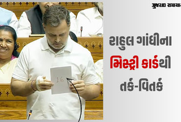 Rahul Gandhi’s ‘16’ Card Mystery Triggers Buzz in Parliament : મહિલા અનામત અને સીમાંકન બિલ પર ચર્ચા દરમિયાન રાહુલ ગાંધીએ સંસદમાં અચાનક 16 નંબર લખેલું કાર્ડ બતાવી સૌ કોઈને વિચારતા કરી દીધા છે.