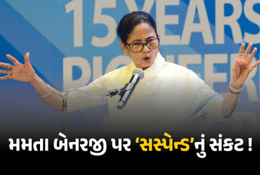 પશ્ચિમ બંગાળ વિધાનસભા ચૂંટણી 2026ના પરિણામોમાં ભાજપને પ્રચંડ બહુમતી મળી છે. આ સાથે જ રાજ્યમાં પ્રથમવાર ભાજપ સરકાર બનવાનો માર્ગ ખુલી ગયો છે. બીજી તરફ, 15 વર્ષ સુધી સત્તા ભોગવનાર મુખ્યમંત્રી મમતા બેનરજીએ હારનો સ્વીકાર કરવા છતાં રાજીનામું આપવાનો ઈનકાર કરી દીધો છે. આવી સ્થિતિમાં પ્રશ્ન એ ઉભો થાય છે કે, જો મુખ્યમંત્રી પદ છોડવા તૈયાર ન હોય તો નવી સરકાર કેવી રીતે બનશે અને રાજ્યપાલ પાસે કઈ સત્તાઓ હોય છે.