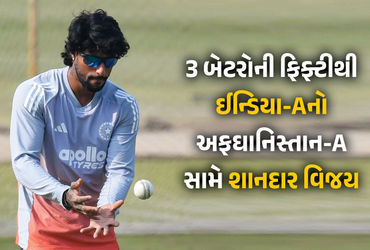 ઈન્ડિયા-Aનો ધમાકેદાર વિજય : 3 બેટરોની ફિફ્ટીથી અફઘાનિસ્તાન 101 રને હાર્યું | India A Crush Afghanistan A By 101 Runs As Tilak Varma Arya And Kushagra Hit Fifties ઈન્ડિયા-Aનો ધમાકેદાર વિજય : 3 બેટરોની ફિફ્ટીથી અફઘાનિસ્તાન 101 રને હાર્યું | India A Crush Afghanistan A By 101 Runs As Tilak Varma Arya And Kushagra Hit Fifties