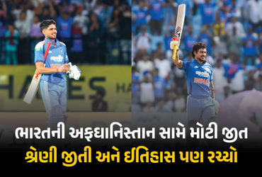 ભારતની અફઘાનિસ્તાન સામે મોટી જીત સાથે શ્રેણી પર કબજો, શુભમન ગિલ અને ઈશાન કિશન રહ્યા જીતના હીરો | India Beat Afghanistan By 170 Runs As Shubman Gill And Ishan Kishan Smash Centuries ભારતની અફઘાનિસ્તાન સામે મોટી જીત સાથે શ્રેણી પર કબજો, શુભમન ગિલ અને ઈશાન કિશન રહ્યા જીતના હીરો | India Beat Afghanistan By 170 Runs As Shubman Gill And Ishan Kishan Smash Centuries