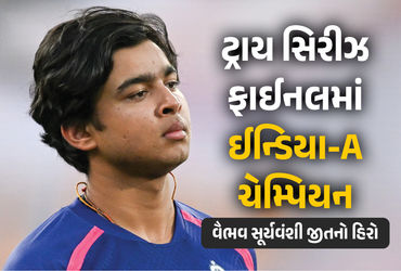 ટ્રાય સિરીઝ ફાઈનલમાં ઈન્ડિયા-A ચેમ્પિયન, શ્રીલંકાને 66 રનથી હરાવ્યું, વૈભવની તોફાની ઈનિંગ | India A Wins Tri Series Final: Defeats Sri Lanka A By 66 Runs As Vaibhav Suryavanshi Blasts 92 ટ્રાય સિરીઝ ફાઈનલમાં ઈન્ડિયા-A ચેમ્પિયન, શ્રીલંકાને 66 રનથી હરાવ્યું, વૈભવની તોફાની ઈનિંગ | India A Wins Tri Series Final: Defeats Sri Lanka A By 66 Runs As Vaibhav Suryavanshi Blasts 92