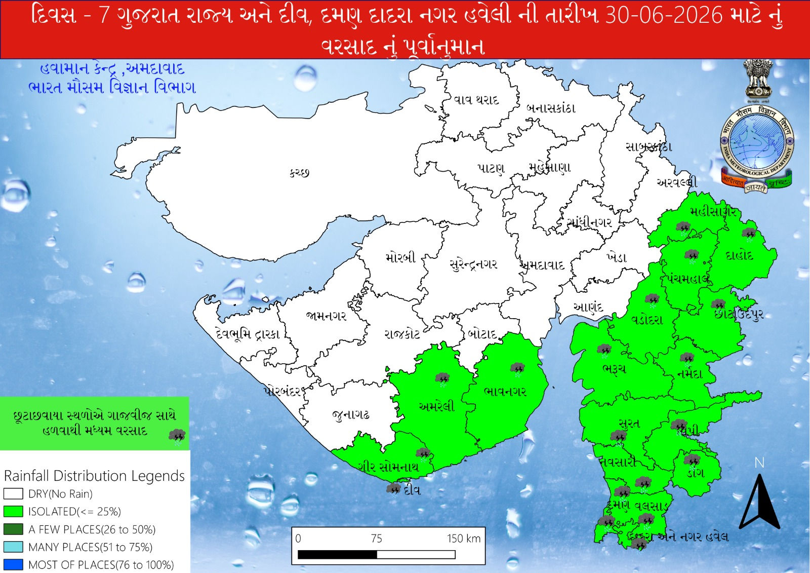 સૌરાષ્ટ્ર અને દક્ષિણ ગુજરાતમાં ભારે વરસાદનું એલર્ટ, આગામી 7 દિવસ પવન અને ગાજવીજ સાથે વરસાદી માહોલ રહેશે 8 - image