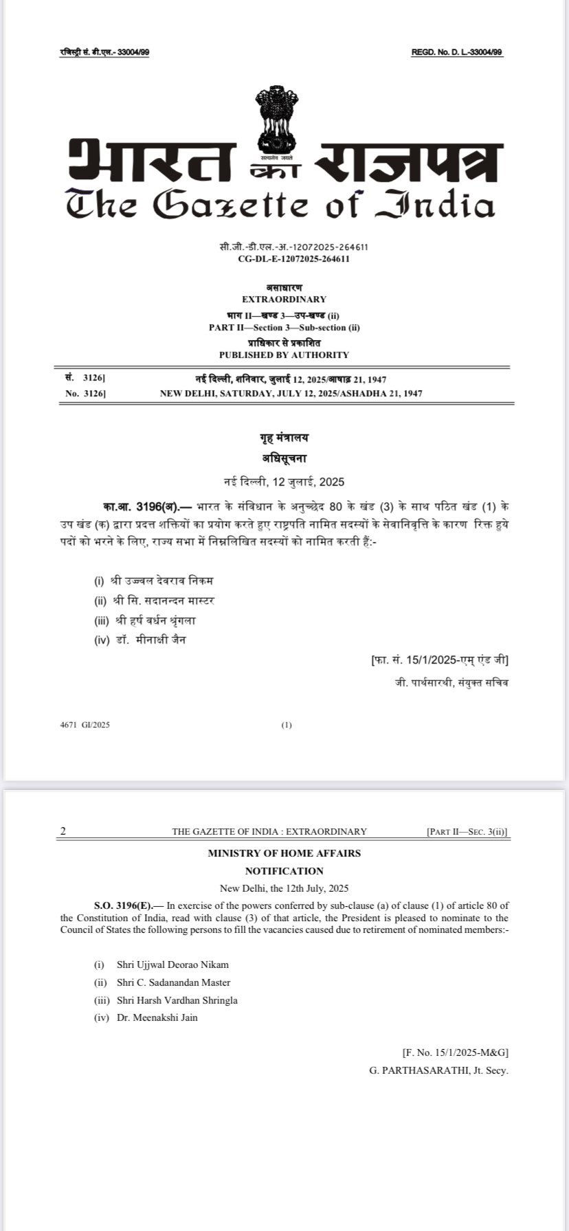 રાજ્યસભાને મળ્યાં 4 નવા સભ્ય, રાષ્ટ્રપતિ દ્વારા નિમણૂક, કસાબને સજા અપાવનારા વકીલ પણ સામેલ 2 - image