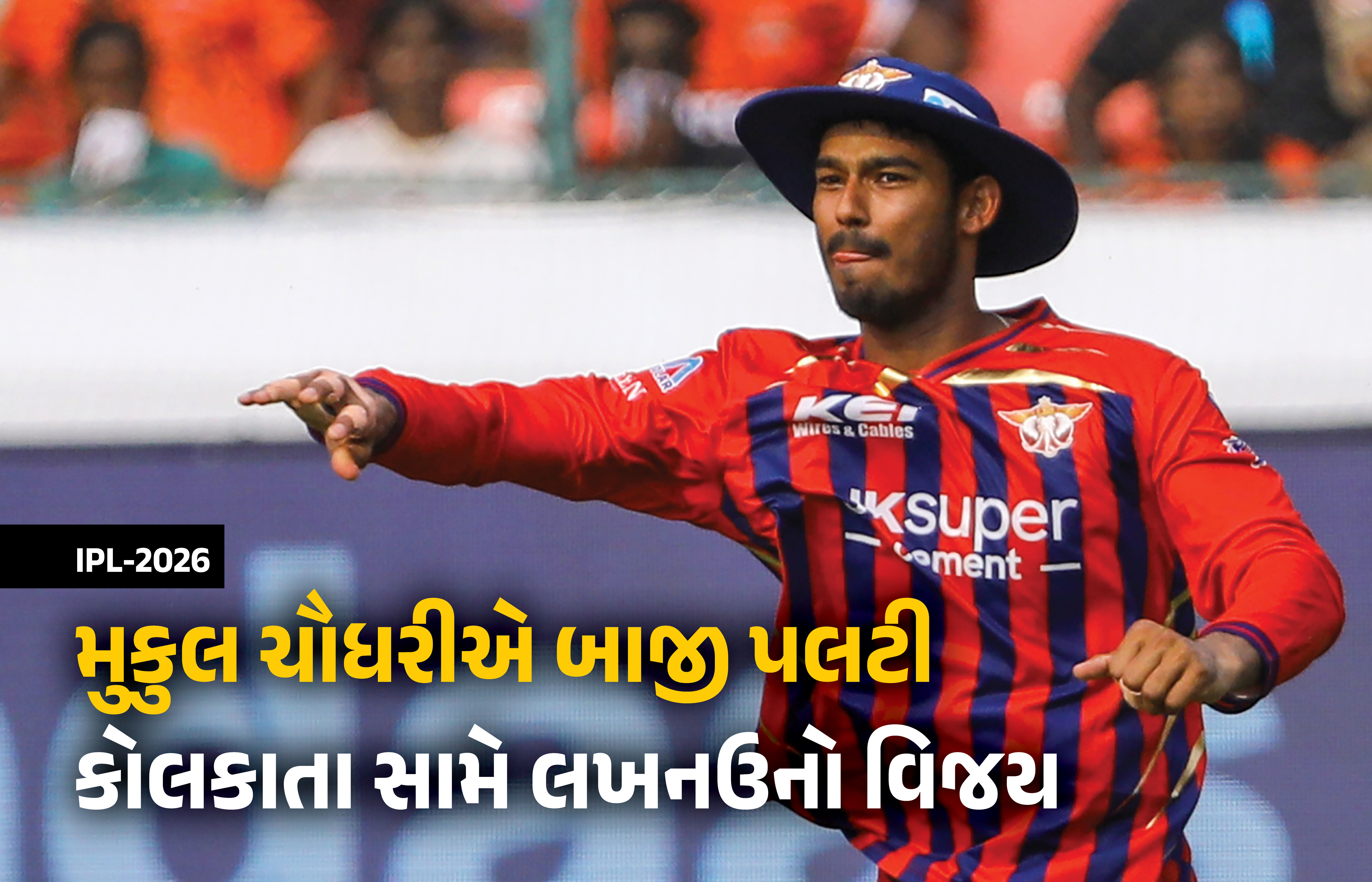IPL-2026 : મેચ વિનર મુકુલ, 7માં ક્રમે આવીને મેચનું પાસું પલટી નાખ્યું, કોલકાતાના હાથમાંથી જીત ખેંચી લાવ્યો 1 - image