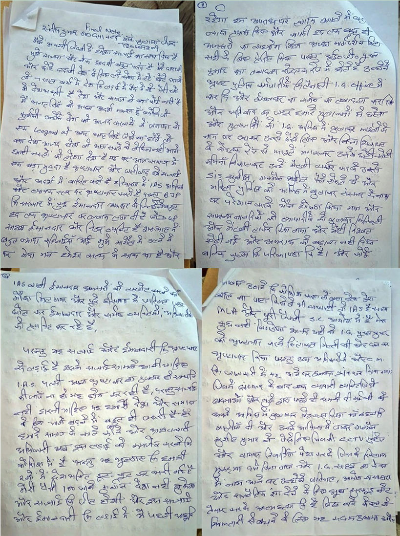 VIDEO: 'સત્ય સામે આવે એટલા માટે આહુતિ આપી રહ્યો છું...', સ્યુસાઈડ કરનારા ASI સંદીપનો અંતિમ વીડિયો 2 - image