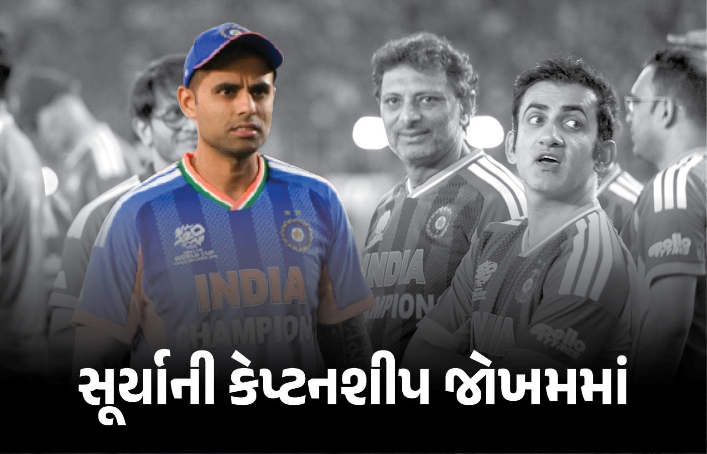 ટીમ ઈન્ડિયા T20 કેપ્ટન: સૂર્યાના સ્થાને શ્રેયસની ચર્ચા.