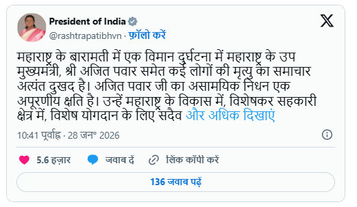 અજિત પવારના નિધનથી મહારાષ્ટ્રના રાજકારણમાં શોકની લહેર, NCP નેતાઓ કેમેરા સામે જ રડી પડ્યા 4 - image