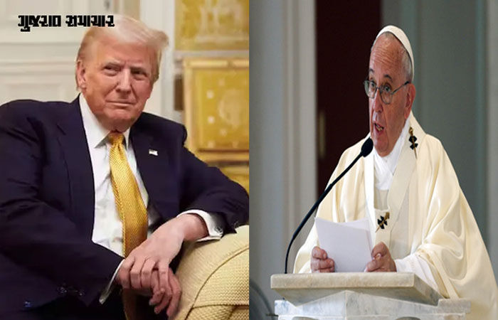'તમારી યોજના યોગ્ય નથી, તમે સમસ્યાનું સમાધાન નથી કરી રહ્યા..' ટ્રમ્પ પર ભડક્યા પોપ ફ્રાન્સિસ 1 - image