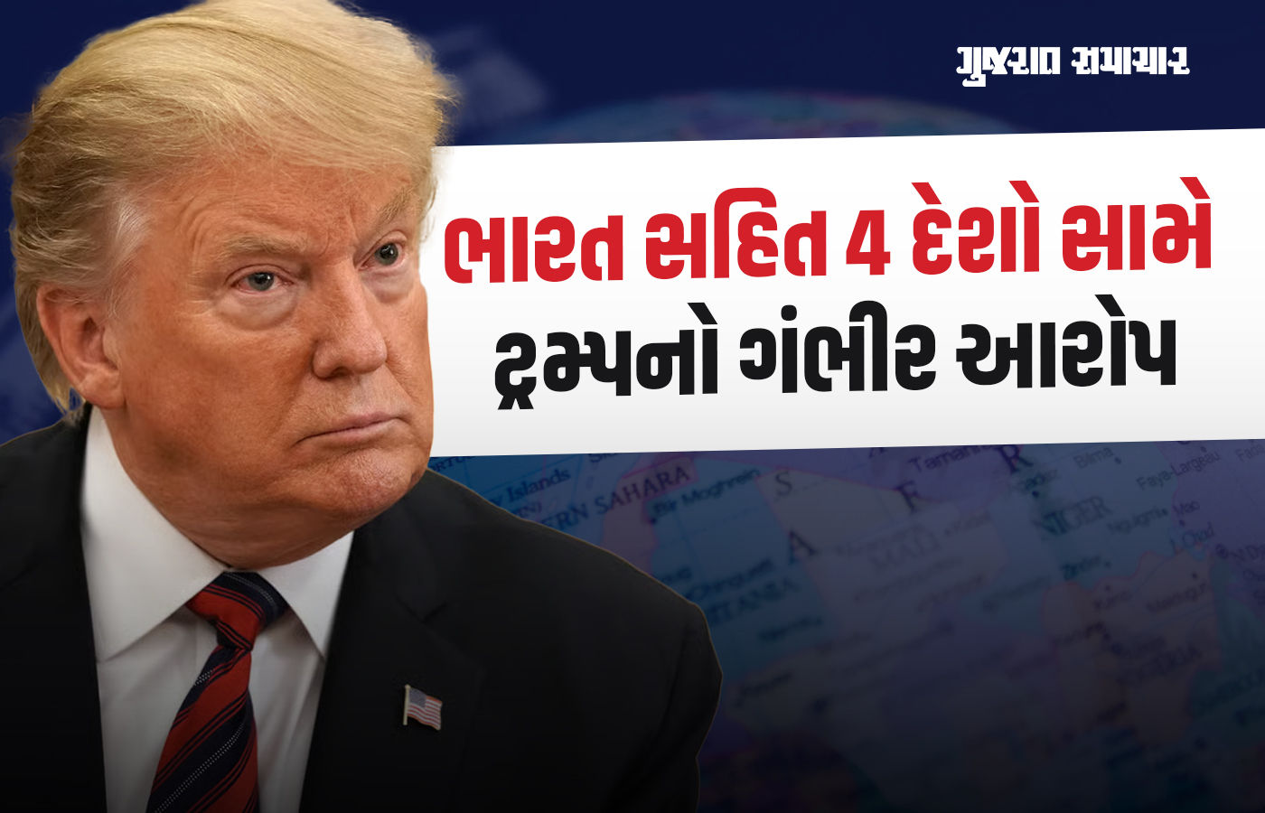 ભારત, પાક., અફઘાનિસ્તાન અને ચીન મોટા ડ્રગ્સ ઉત્પાદન કેન્દ્રો, ટેરિફ બાદ ટ્રમ્પે નવો ફણગો ફોડ્યો 1 - image