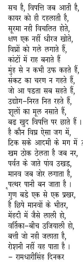નાપાસ ભલે થાવ, નાસીપાસ ન થતા આઓ, ફિર સે દિયા જલાયે... 2 - image