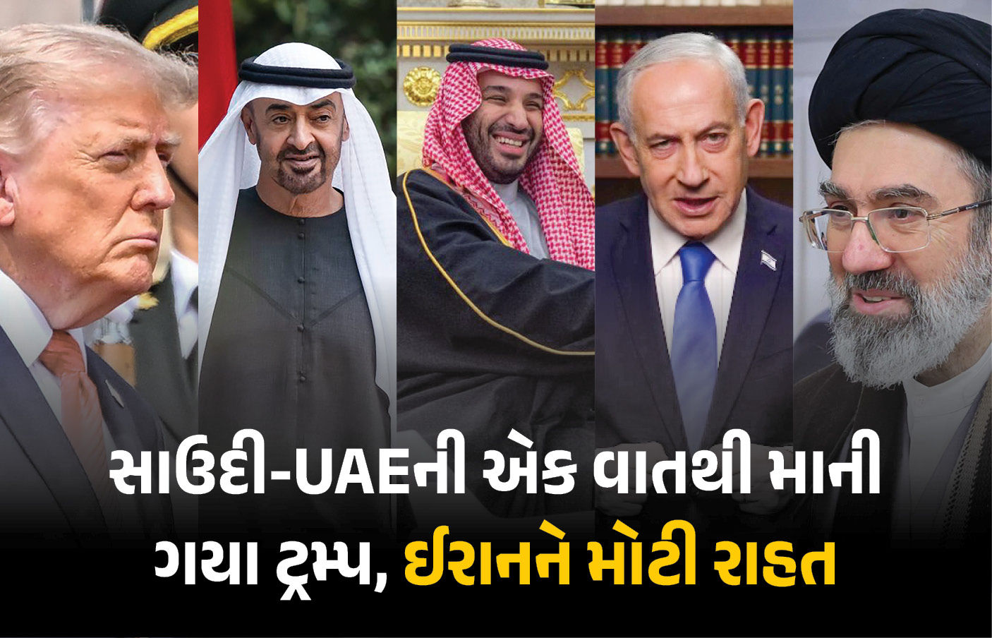 હજ યાત્રાના કારણે ટળ્યું મોટું વિશ્વયુદ્ધ! સાઉદી અને UAE એ ડોનાલ્ડ ટ્રમ્પને કેવી રીતે મનાવ્યા? 1 - image