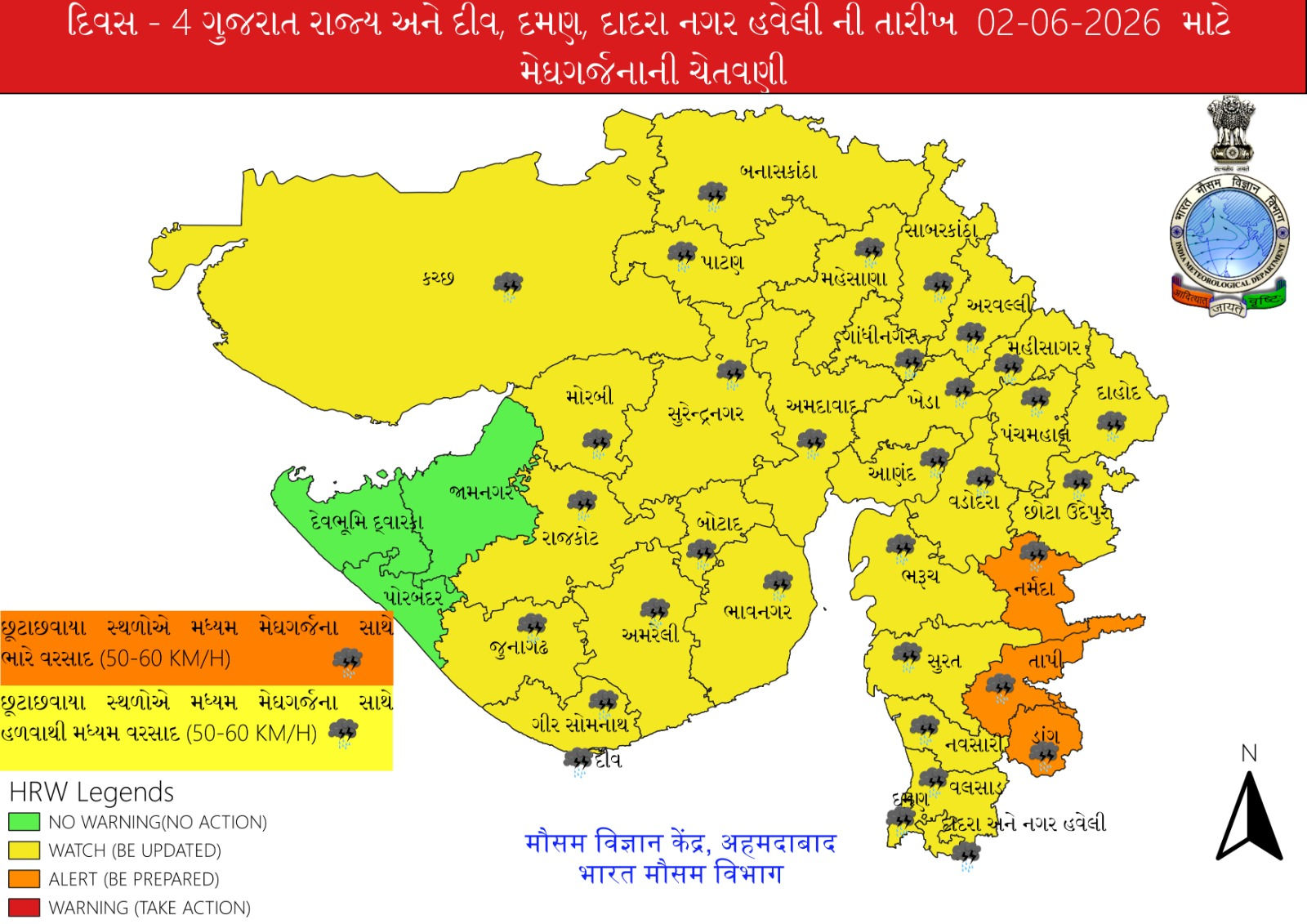 IPL ફાઇનલમાં વરસાદી વિઘ્નની શક્યતા! આગામી 5 દિવસ કડાકા-ભડાકા સાથે વરસાદનું એલર્ટ 3 - image