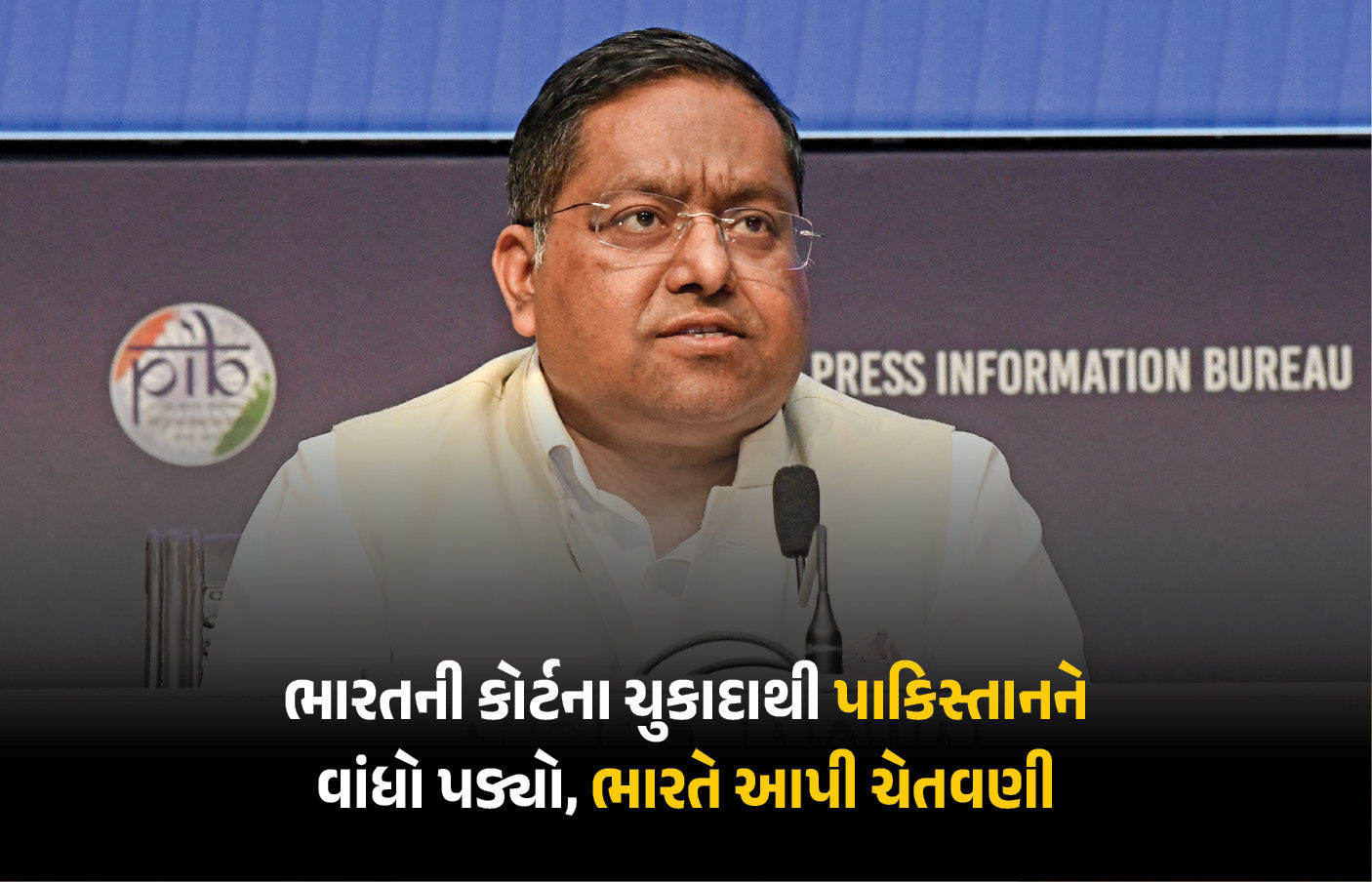 ભારતની કોર્ટના ચુકાદા પર ટિપ્પણી કરવી પાકિસ્તાનને ભારે પડી, ભારતે આપ્યો જડબાતોડ જવાબ 1 - image