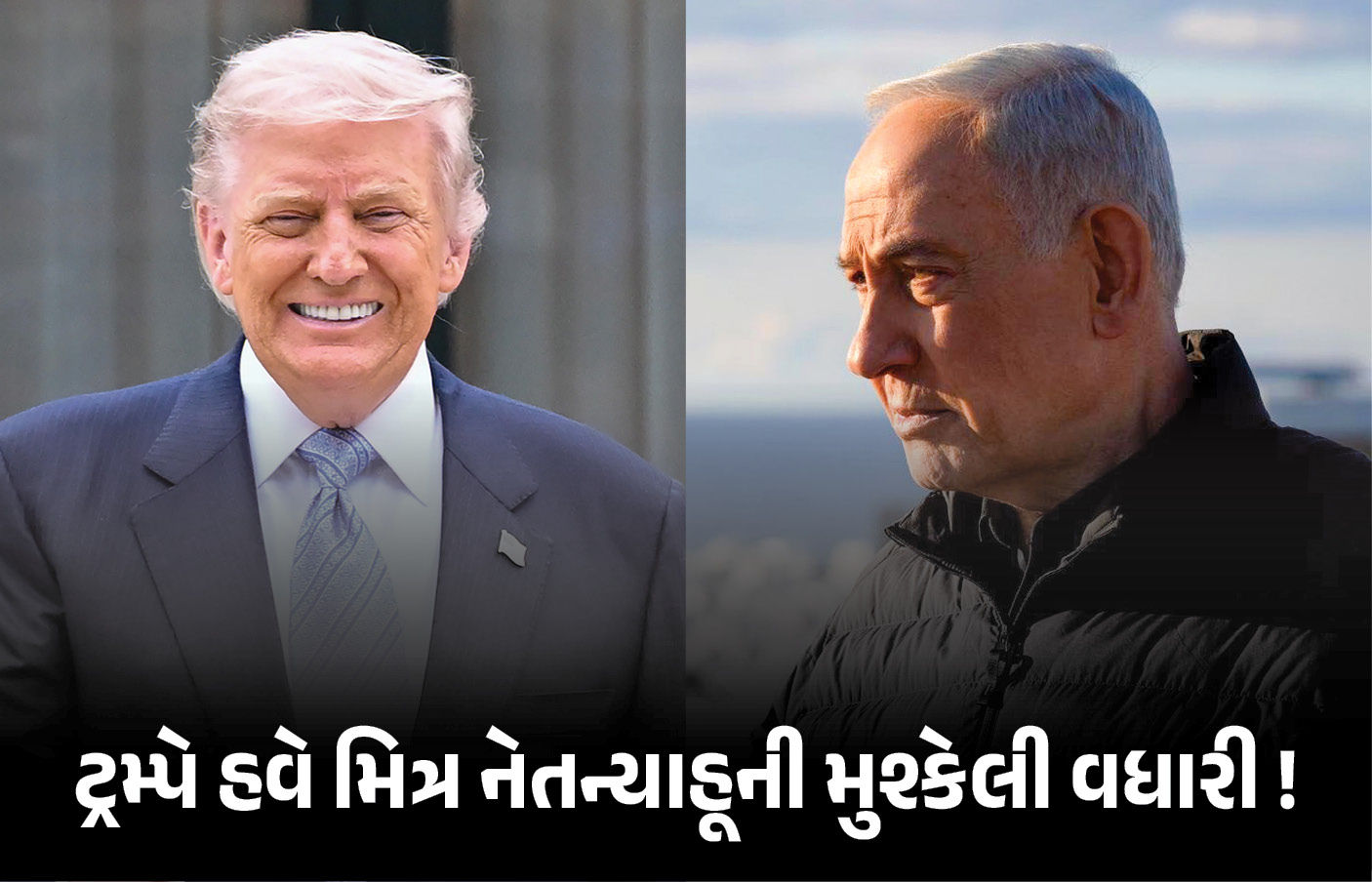 ટ્રમ્પે કહ્યું ‘હું ઈઝરાયલનો વડાપ્રધાન બની જઈશ!’ જાણો શું ખરેખર આવું શક્ય છે કે નહીં 1 - image