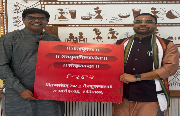 હળવદની તક્ષશિલા સંકુલમાં આધુનિક 'સંસ્કૃત કક્ષ'નું નિર્માણ થશે 1 - image