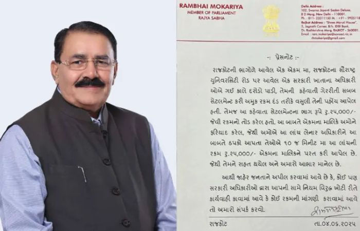 Govt official returns rs 25000 after Rajkot MP intervention