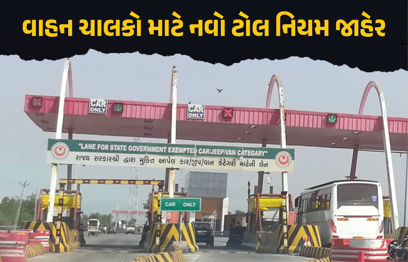 કેન્દ્ર સરકારે વાહન ચાલકો માટે જાહેર કર્યો નવો નિયમ, ટોલ પર UPIથી પેમેન્ટ કરનાર યુઝર્સને આપી મોટી રાહત 1 - image