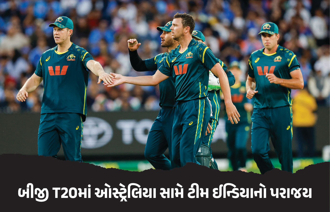Ind vs Aus T20: ઓસ્ટ્રેલિયાએ ભારતને ચાર વિકેટે હરાવ્યું, 126 રનનું લક્ષ્ય કર્યું સહેલાઈથી ચેઝ 1 - image
