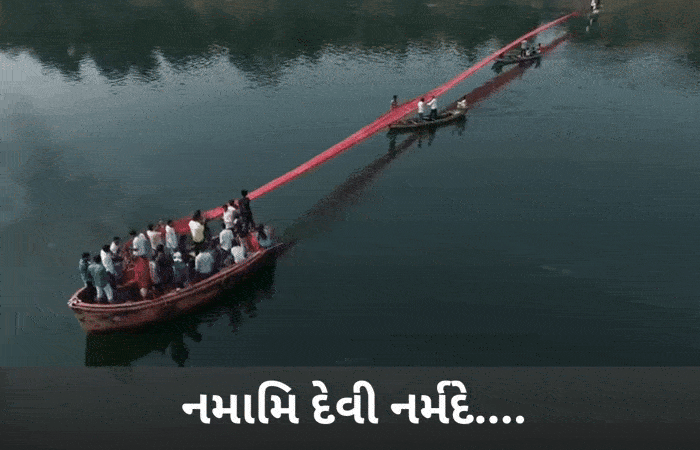 નર્મદા જયંતિએ રેવાના કાંઠે ઉમટ્યો ભક્તિનો મહાસાગર, માંગરોળમાં નદીની મધ્યધારામાં અર્પણ કરાઈ 1500 ફૂટ લાંબી ચુંદડી 1 - image